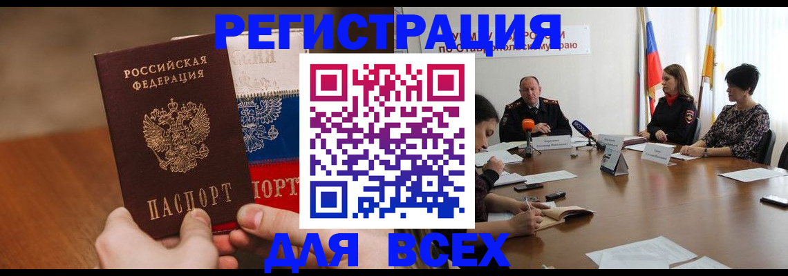 прописка для школы в Тюменской области