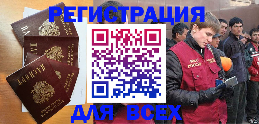 прописка регистрация в Тюменской области