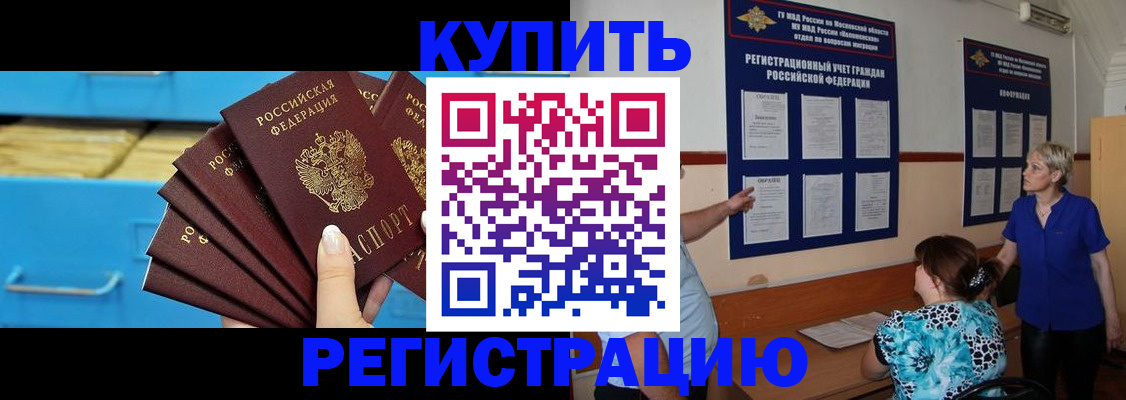 прописка гарантия в Тюменской области