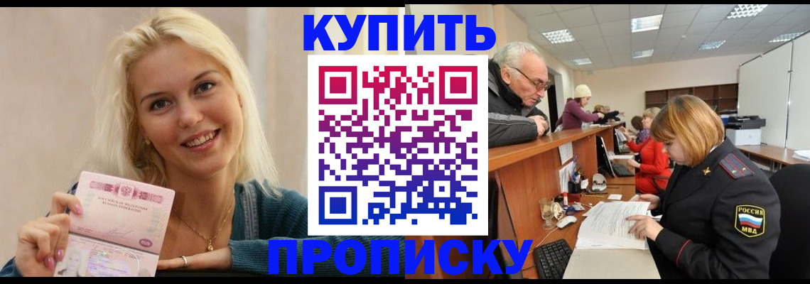 прописка регистрация в Тюменской области