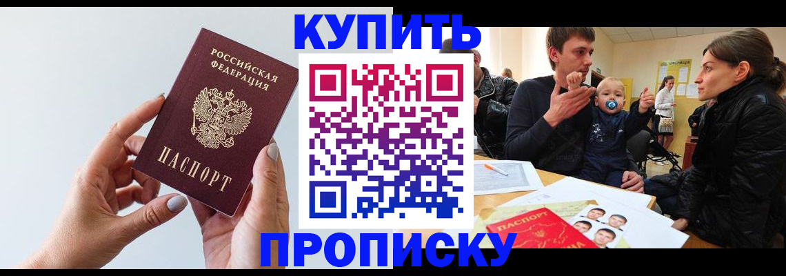 прописка 2025 в Тюменской области