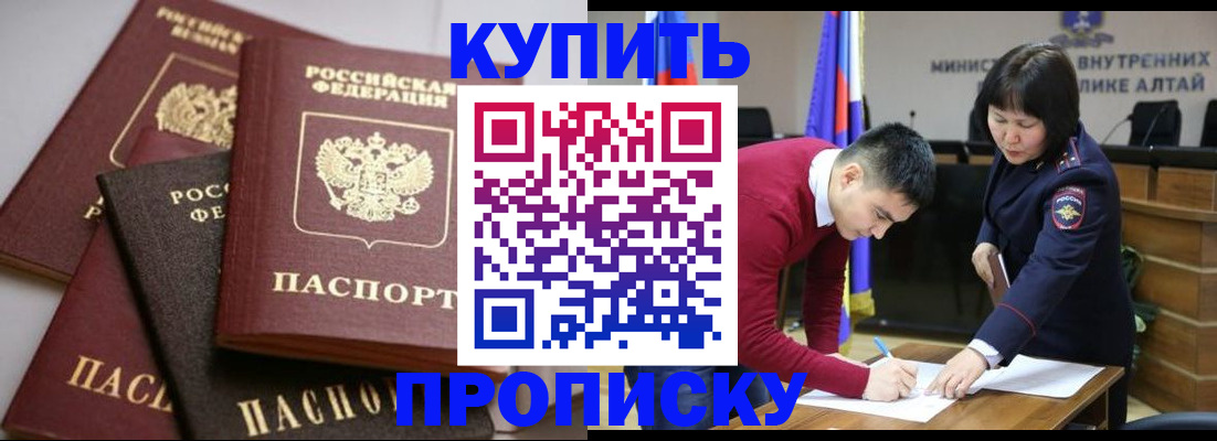 прописка законно в Тюменской области