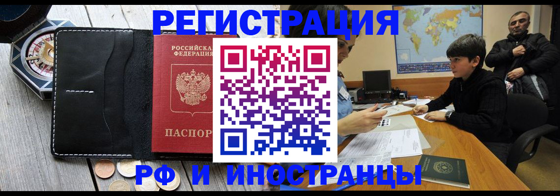 прописка в Тюменской области