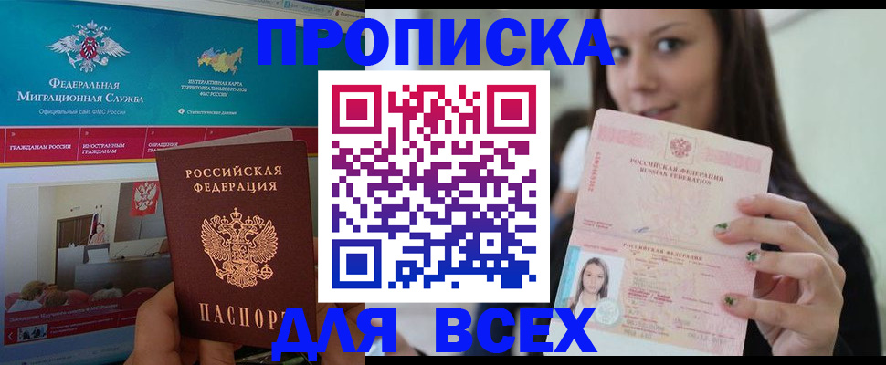 пропишу в квартире в Тюменской области