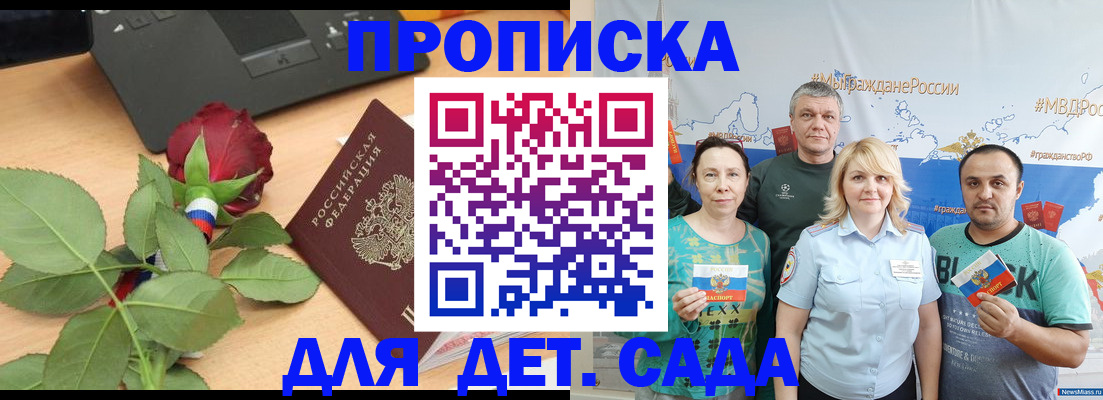 прописка штамп в Тюменской области
