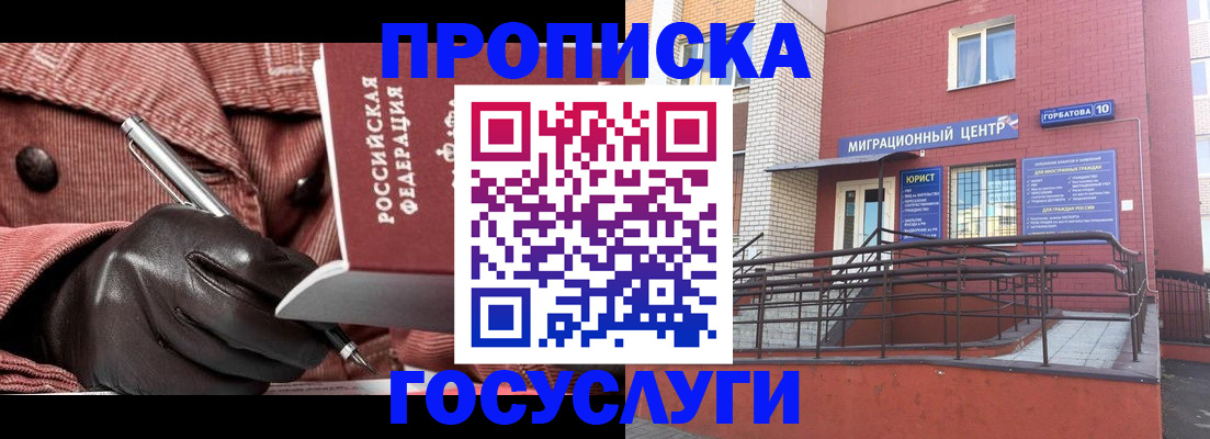 временная регистрация госуслуги в Тюменской области