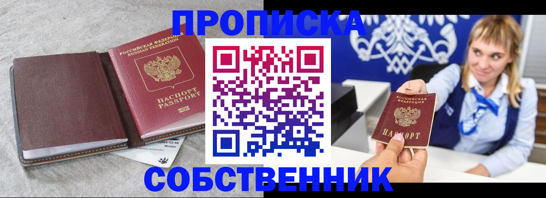 пропишу в квартире в Тюменской области