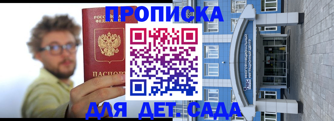 прописка от собственника в Тюменской области