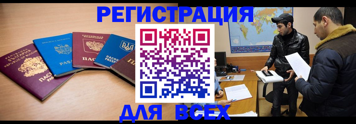 прописка для школы в Тюменской области